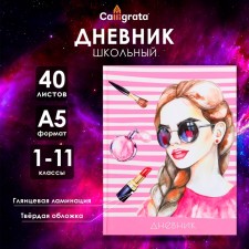 Universal diary for grades 1-11, 