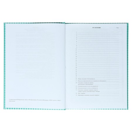 Cool magazine for grades 10-11 A4, 184 pages, solid laminated cover, offset block 65g/m2-3