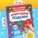 Book-cutting book "Workshop of Santa Claus. New Year's crafts ”, 20 p.