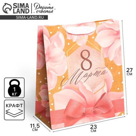 Package Gift Craft Vertical, Packaging, “From March 8”, Ml 27 x 23 x 11.5 cm