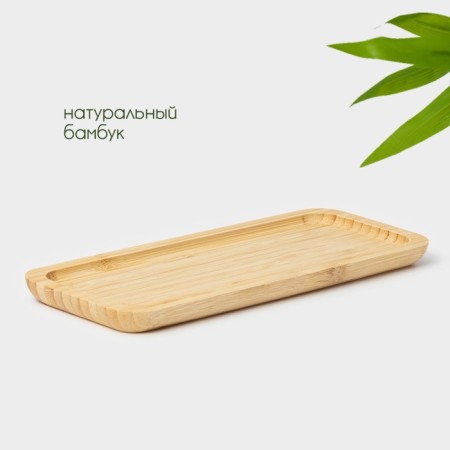 STRIATA shade for feeding, rectangular, 26 × 10 cm, bamboo-1