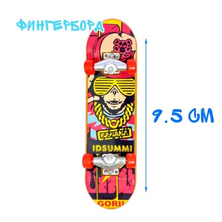 Set of Extrem "Dangerous Jump", 2 items, mix-1