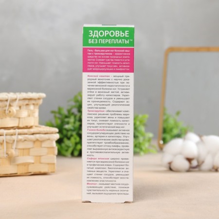Hel-Balm-Balm "Venactiv Horse Castan" with Troxerutine, 125 ml-2