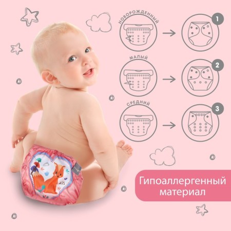 Reusable diaper "squirrel"-2