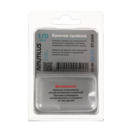 The triple hook Nautilus Treble 2x-Series 2406, BN color, No. 1/0, 5 pcs.-3