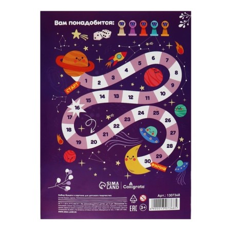 Set for children's creativity A4, 8 sheets Cardboard color + 8 sheets paper double -sided paper, "hare and squirrel"-9