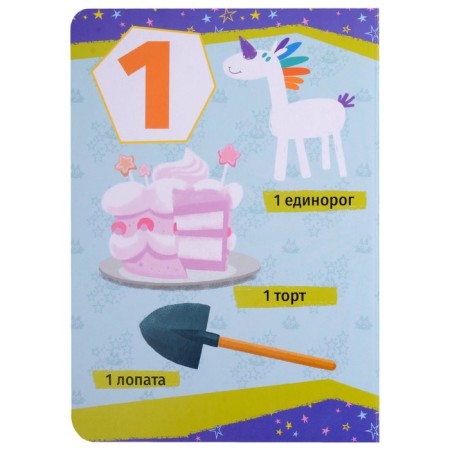 Carton book “Chuch Myuch. Check"-1