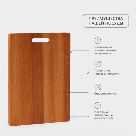 Defense board ADELICA "REALLLE", 34 × 23 × 1.6 cm, with a handle, array of Book-1