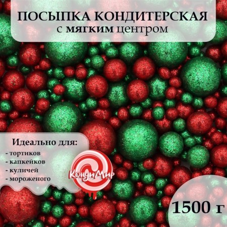 Sprinking confectionery with glitter "Shine": green, red, 1.5 kg