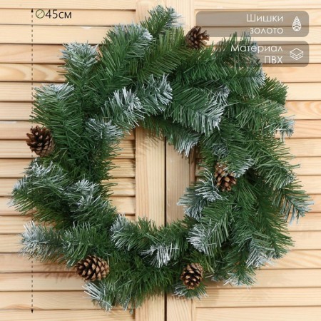 Wreath "Christmas" snow -white (cone gold) 45 cm