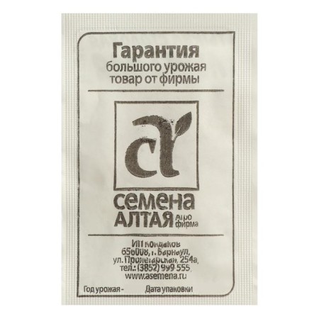 Семена Тыква "Лечебная", Сем. Алт, б/п, 2 г-1