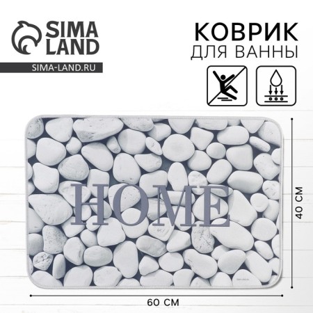 Bath mat "Home", 40 x 60 cm
