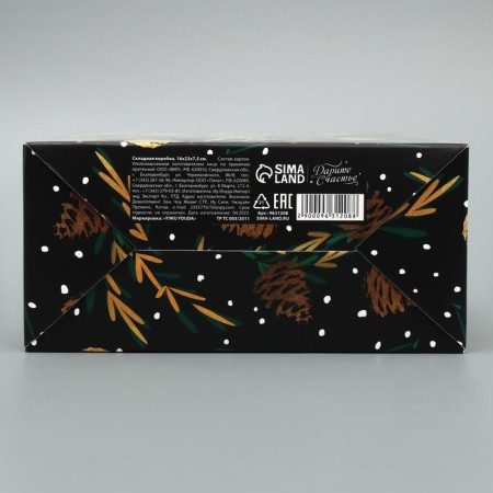 Folding box "cones", 16 x 23 x 7.5 cm, new year-5