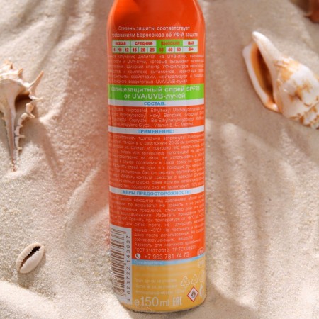 Aerosol Sunscare Enjoy Summer SPF 35, 150 ml-1