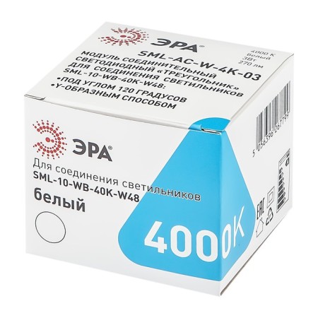 Module Connecting LED era for SML lamps, 64.6x74x55 mm, IP40, 3W, 270LM, 6500K-1