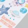 Interior color sticker "Space Journey" 30x60 cm