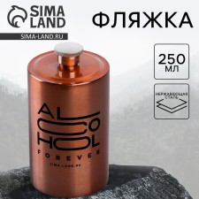 Alcohol flask, 250 ml