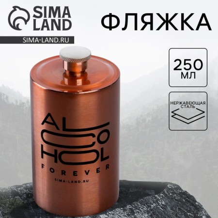 Alcohol flask, 250 ml