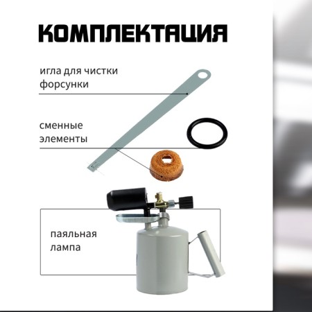 Paste tundra lamp, narrowed ejector, consumption-1