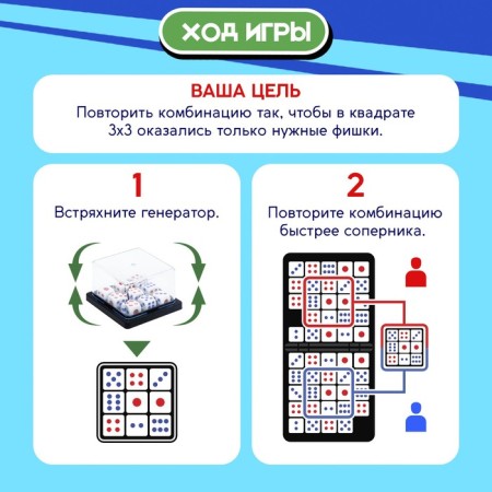Board game "exactly-3
