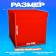 Box 60x60x60 cm, red, with a lid, 1pc.