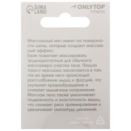 Massage ball Onlytop Leopard, D = 6 cm-12