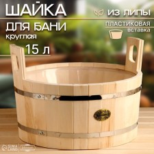 Gang of linden, 15 liters, round, plastic insert, 