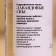 Hydrophilic oil for the bath and shower "lavender dreams" 150 ml