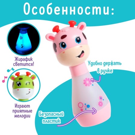 Developing toy "Sweet Giraphic", lighting effects, pleasant melodies, mix-2