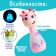 Developing toy "Sweet Giraphic", lighting effects, pleasant melodies, mix