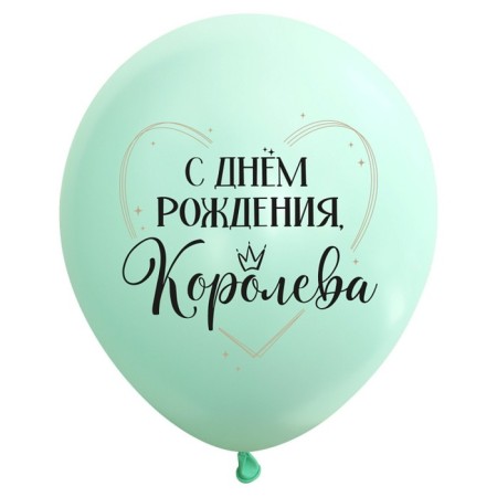 Latex ball 12 “Compliment for her”, pastel, set of 50 pcs., Mix-2