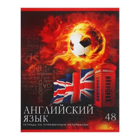 Subject subject call "football", 48 sheets in a cage English, with reference material, cover coated cardboard, uf-lak, block offset