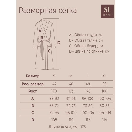 Terry robe with a hood Women's SL Home: Basic "Soft Mist", Rr. M, 100% HL, 420 g/m2-11
