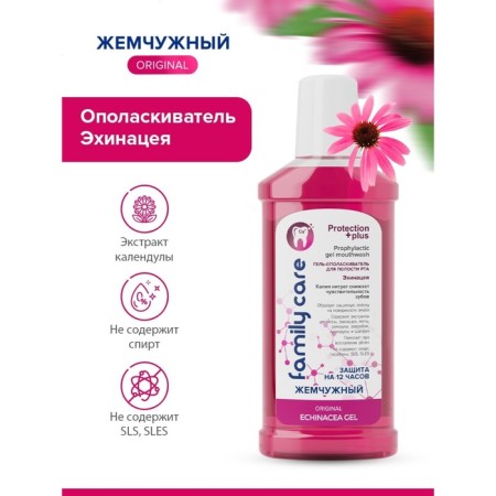 Rinqugerer for the oral cavity gel pearl "echinacea", 250 ml-2