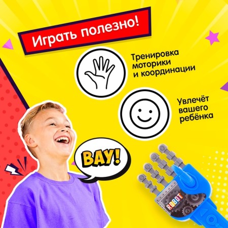 Robot's hand-manipulator-4