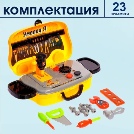 Game module "Workshop on wheels", 23 details-2