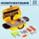 Game module "Workshop on wheels", 23 details