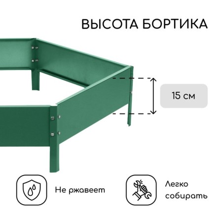 Galf flowerbed, D = 140 cm, h = 15 cm, green, Greengo-2