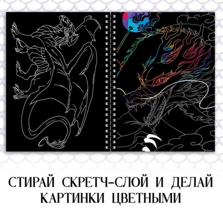 Engravings "in the world of dragons", color background, 8 engravings, 12 pp., Anime-1