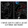 Engravings "in the world of dragons", color background, 8 engravings, 12 pp., Anime