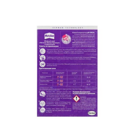 Glue METYLAN premium, vinyl, 150 g-1