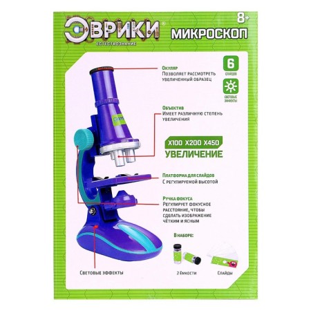 Microscope "Young Biologist", the frequency of an increase in 450x, 200x, 100x, with backlight-8
