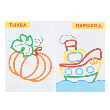 Coloring for kids "Ship"-3
