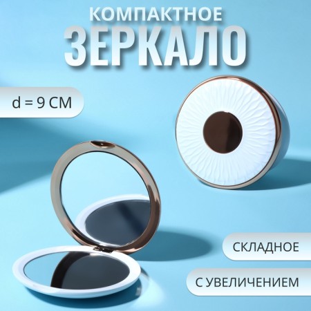 Mirror folding "pattern", d = 9 cm, white/pink gold color