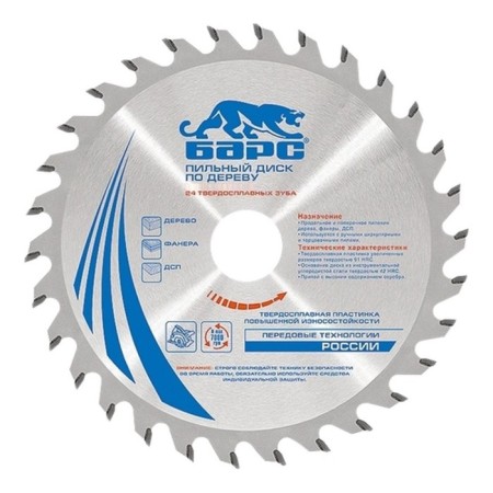 Saw on wood ledge, 250 x 32/30 mm, 24 carbide tooth