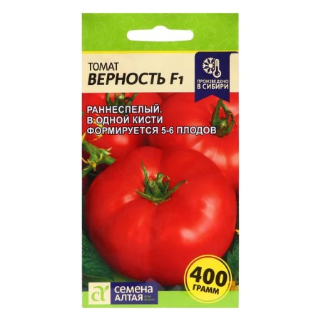 Seed Tomat "Fidelity", F1, SE. Alt, c/n, 15 pcs