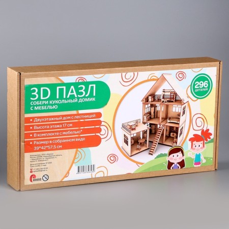 Designer "Puppet House"-7
