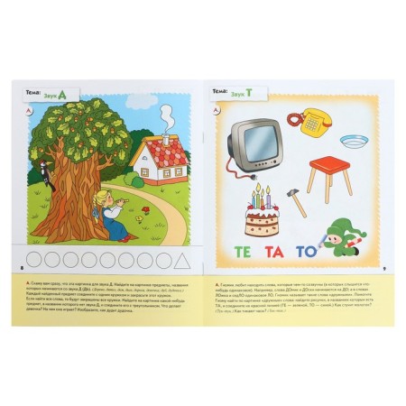 Workbook "Diplomas lessons for kids", junior group, Denisova D., Dorozhin Y.-3