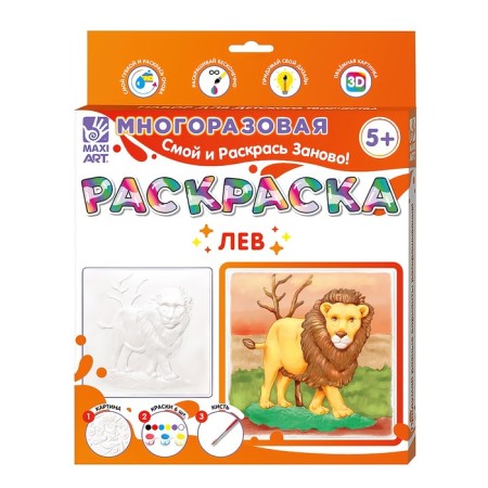 Reusable coloring "Leo", 20 × 20 cm-3