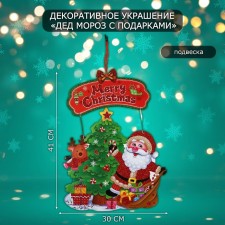 Decorative decoration (suspension) 